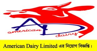 American Dairy Limited Job Circular 2022