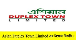 Asian Duplex Town Limited Job Circular 2022