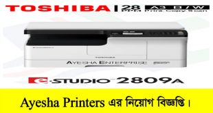 Ayesha Printers Job Circular 2022