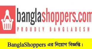 BanglaShoppers Job Circular 2022