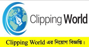 Clipping World Job Circular 2022