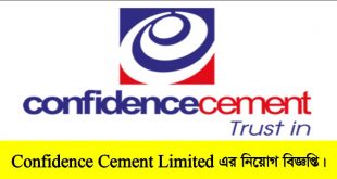 Confidence Cement Limited Job Circular 2022