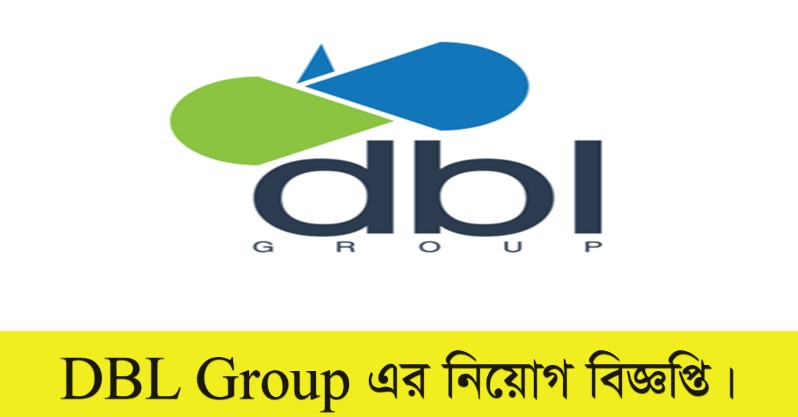 DBL GROUP Job Circular 2022