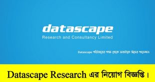 Datascape Research and Consultancy Limited Job Circular 2022