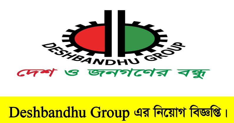 Deshbandhu Group Job Circular 2022
