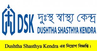 Dushtha Shasthya Kendra Job Circular 2022