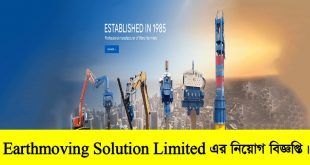 Earthmoving Solution Limited Job Circular 2022