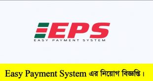 Easy Payment System Job Circular 2022