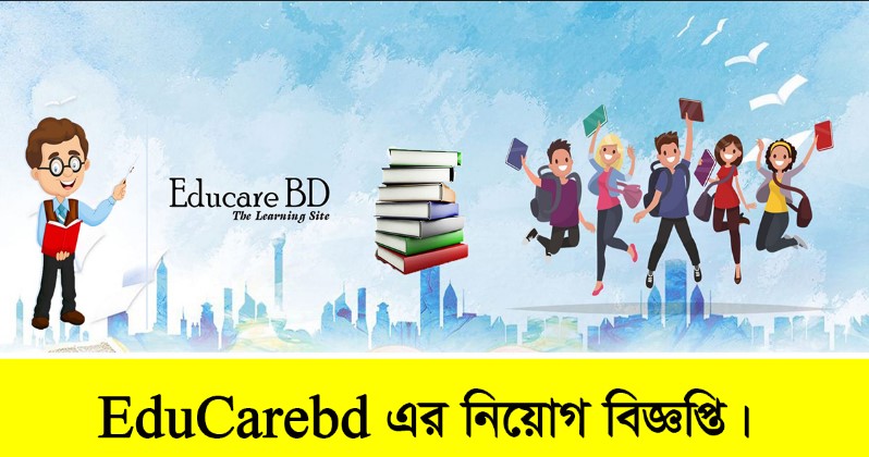 EduCarebd Job Circular 2022