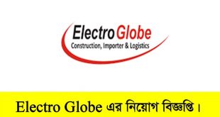 Electro Globe Job Circular 2022