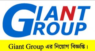 Giant Group Job Circular 2022