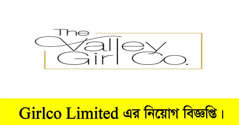 Girlco Limited Job Circular 2022