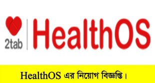 HealthOS Job Circular 2022