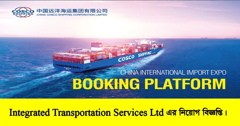 Integrated Transportation Services Ltd Job Circular 2022