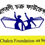 Jagorani Chakra Foundation Job Circular 2021 Apply