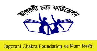 Jagorani Chakra Foundation Job Circular 2021 Apply