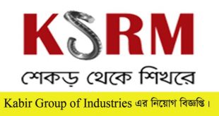 Kabir Group of Industries Job Circular 2022