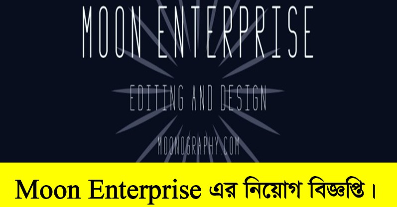 Moon Enterprise Job Circular 2022