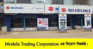 Mridula Trading Corporation Job Circular 2022