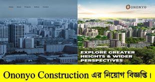 Ononyo Construction and Developments Limited Job Circular 2022