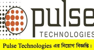 Pulse Technologies Job Circular 2022