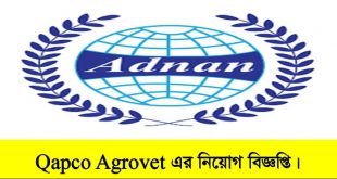 Qapco Agrovet Job Circular 2022