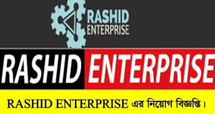 RASHID ENTERPRISE Job Circular 2022