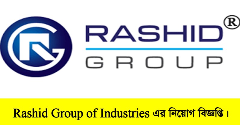 Rashid Group of Industries Job Circular 2022