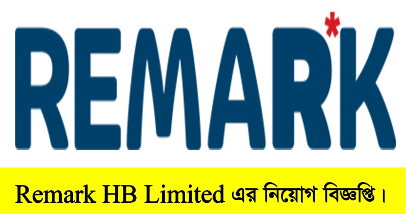 Remark HB Limited Job Circular 2022