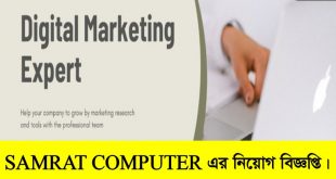 SAMRAT COMPUTER Job Circular 2022