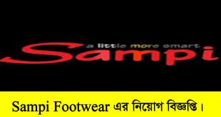 Sampi Footwear Job Circular 2022