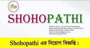 Shohopathi Job Circular 2022