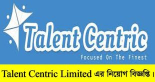 Talent Centric Limited Job Circular 2022