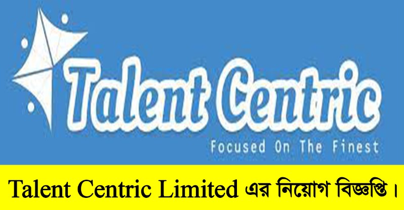 Talent Centric Limited Job Circular 2022