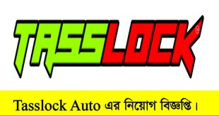 Tasslock Auto Job Circular 2022