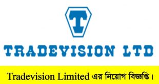 Tradevision Limited Job Circular 2022