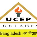 UCEP Bangladesh Job Circular 2022