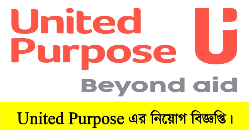 United Purpose Job Circular 2022