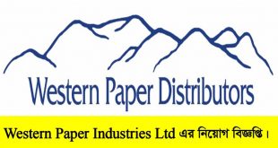 Western Paper Industries Ltd Job Circular 2022