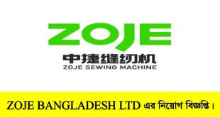 ZOJE BANGLADESH LTD Job Circular 2022