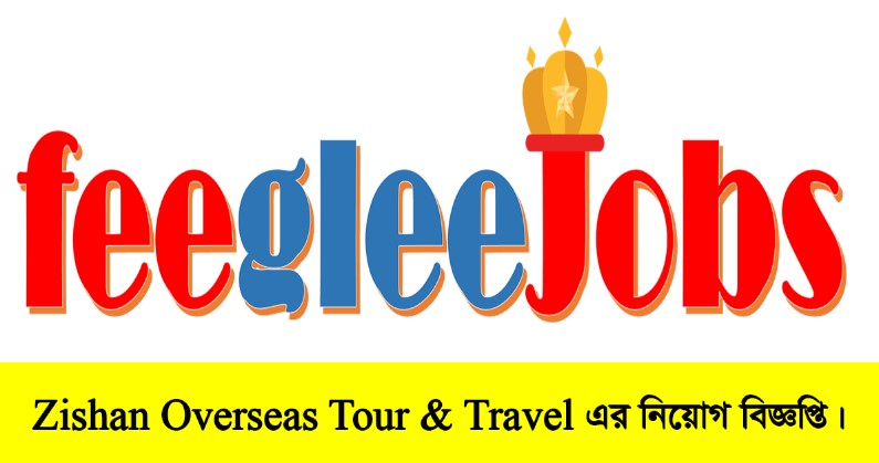 Zishan Overseas Tour & Travel Job Circular 2022