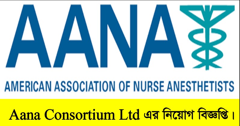 Aana Consortium Ltd Job Circular 2022