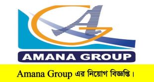 Amana Group Job Circular 2022