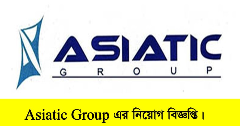 Asiatic Group Job Circular 2022