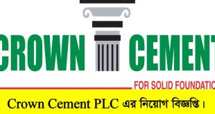 Crown Cement PLC Job Circular 2022