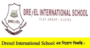 Drexel International School Job Circular 2022