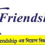 Friendship Job Circular 2022