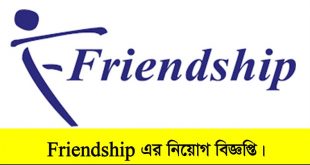 Friendship Job Circular 2022