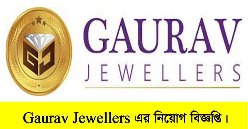 Gaurav Jewellers Job Circular 2022