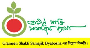 Grameen Shakti Samajik Byabosha Ltd Job Circular 2022